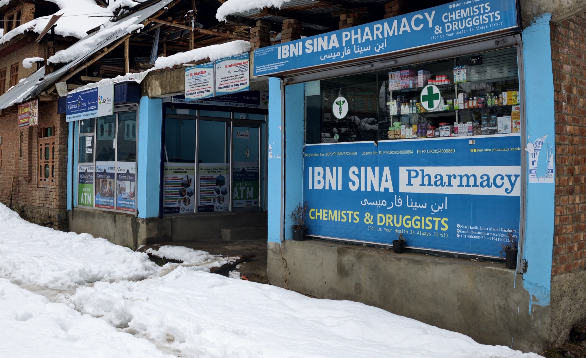 Ibni Sina Pharmacy