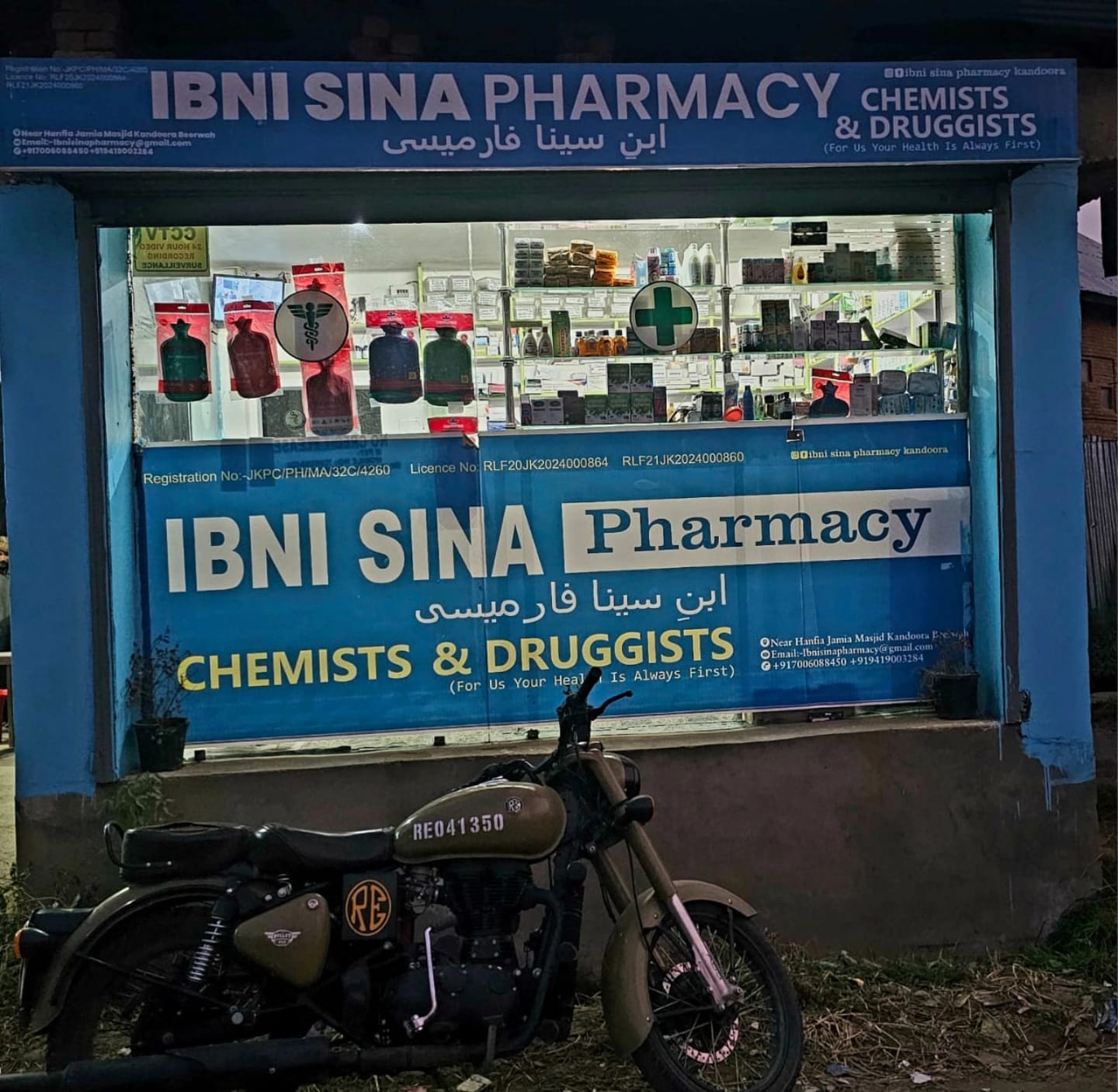 Ibni Sina Pharmacy